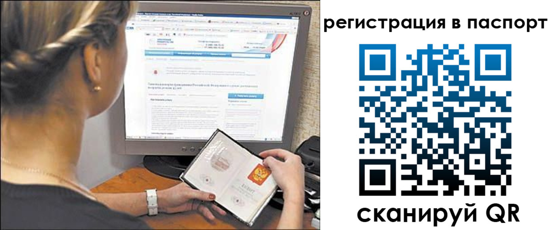 прописка для работы в Борзе