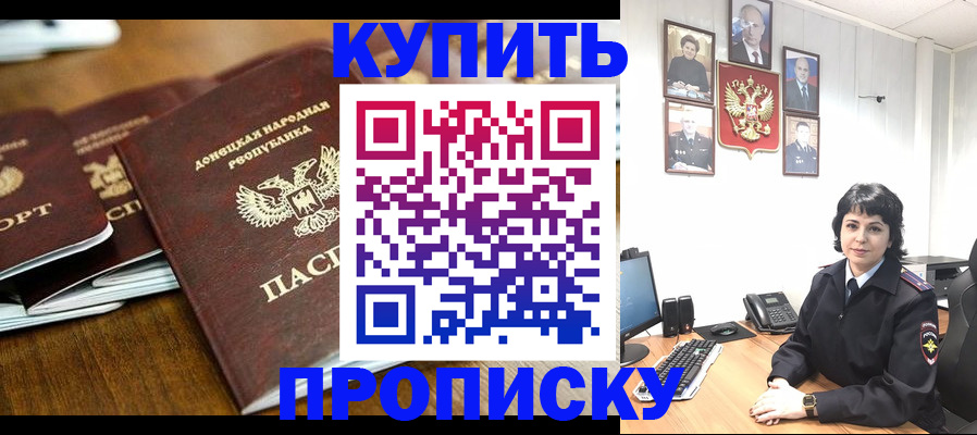 временная регистрация для школы в Борзе