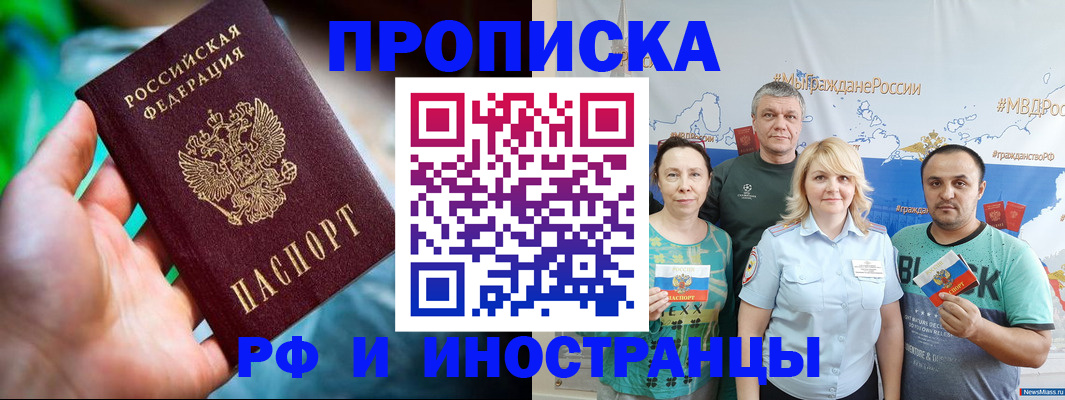 регистрация для школы в Борзе